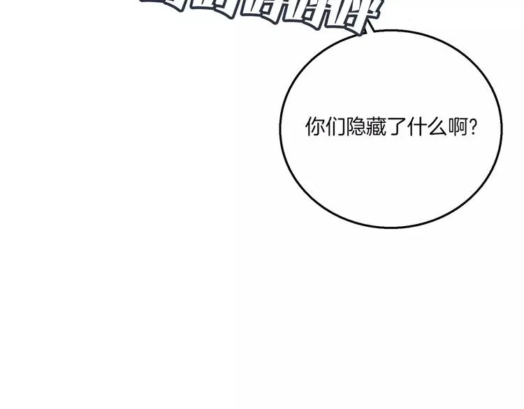 第4话 敌人 第141页