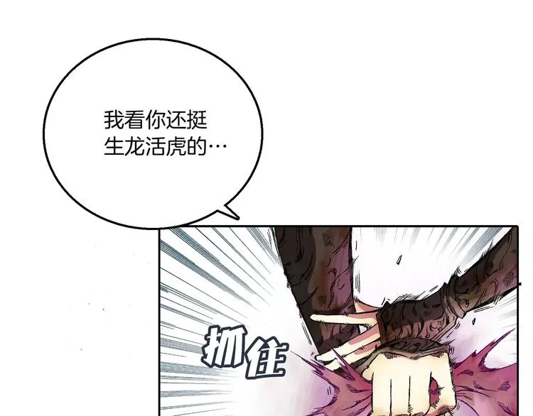 第4话 敌人 第166页