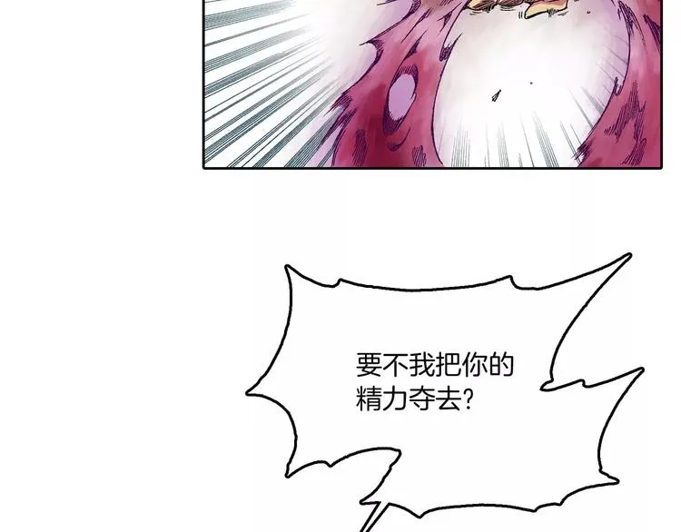 第4话 敌人 第167页