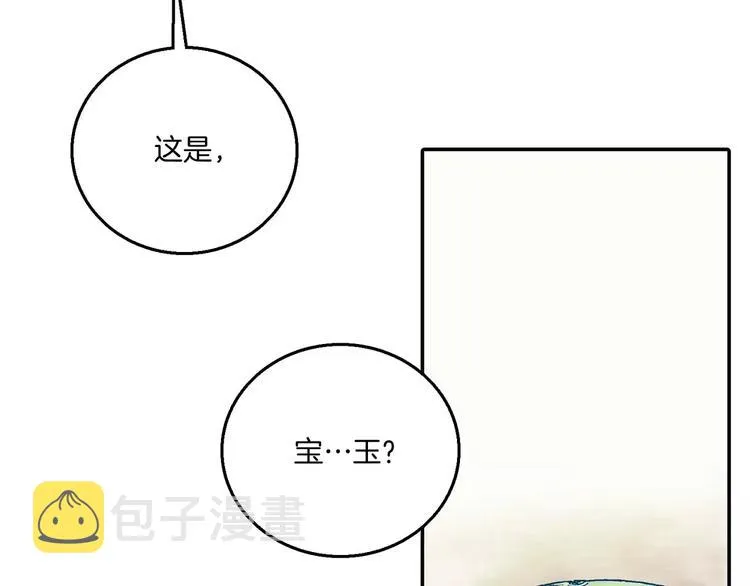 第4话 敌人 第178页