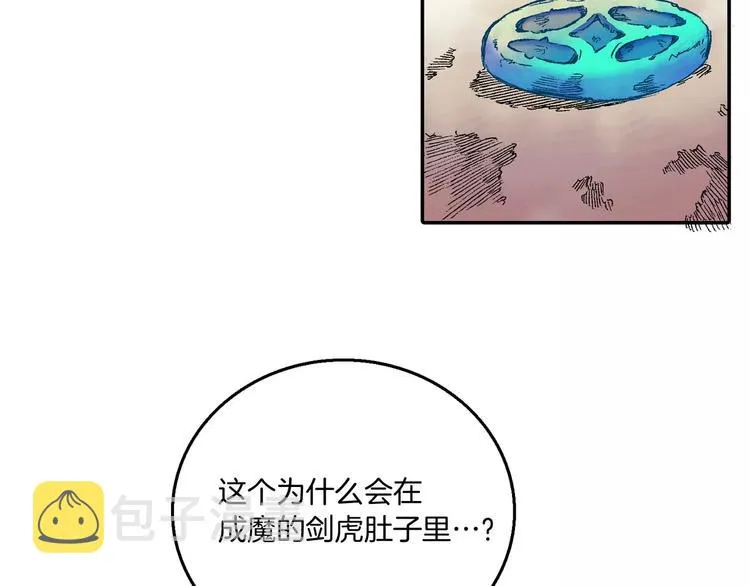 第4话 敌人 第179页