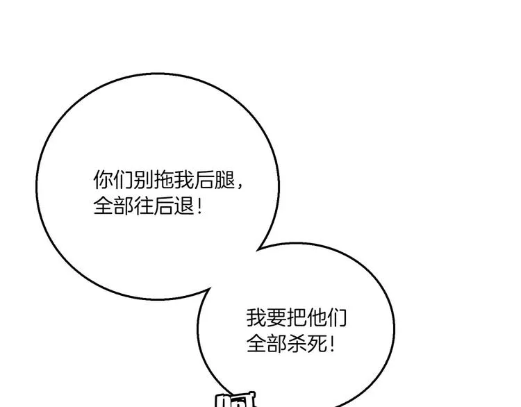 第3话 战斗 第4页