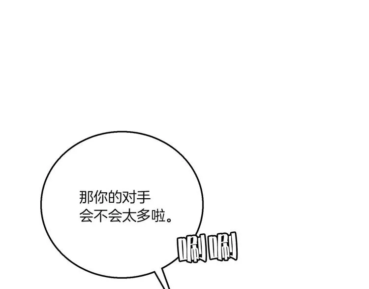 第3话 战斗 第6页