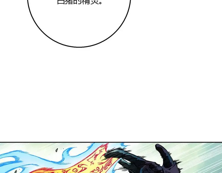 第3话 战斗 第16页