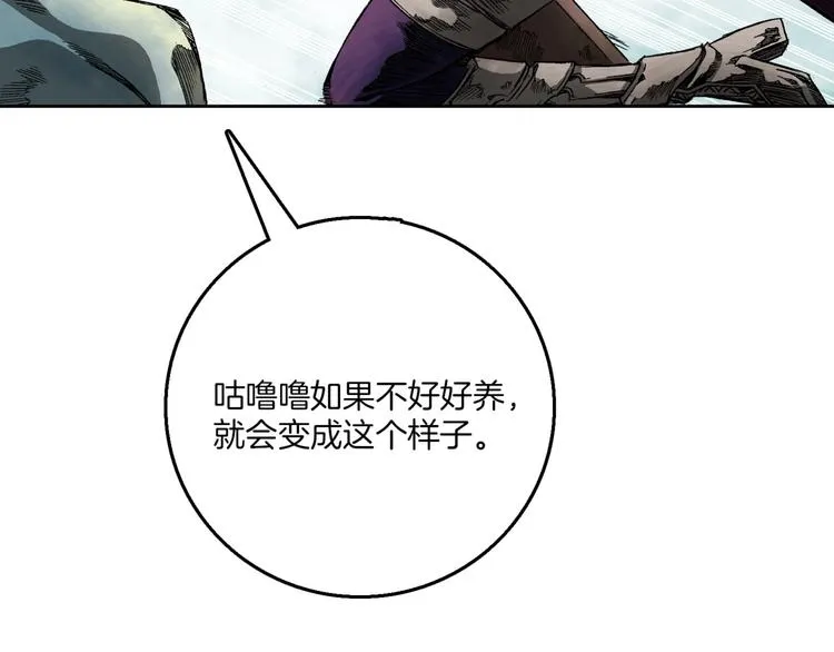 第3话 战斗 第28页