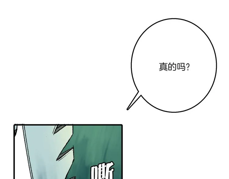 第3话 战斗 第35页