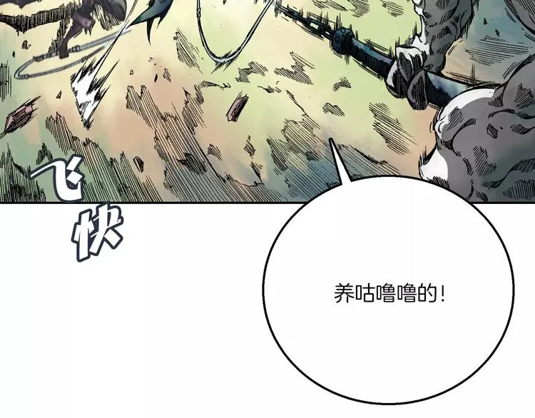 第3话 战斗 第43页