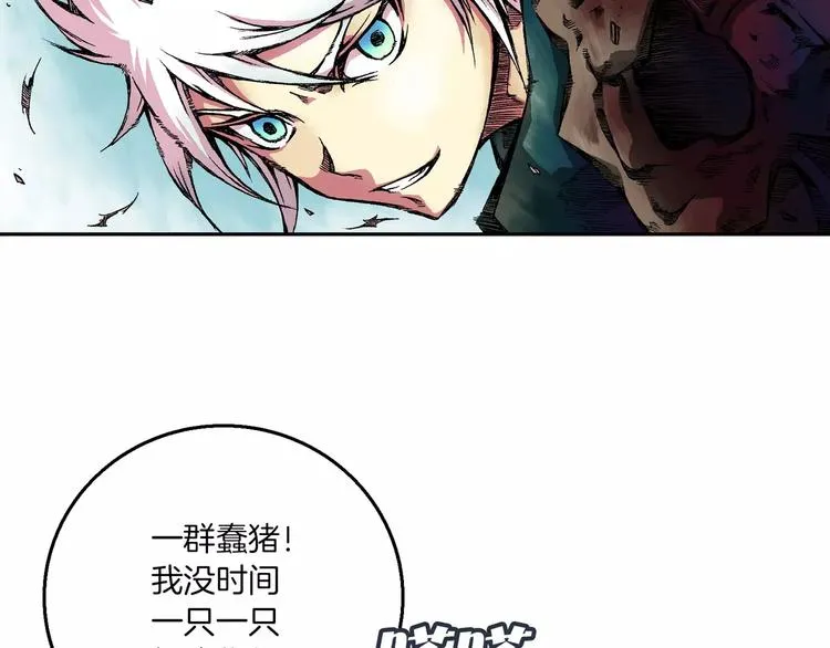 第3话 战斗 第71页