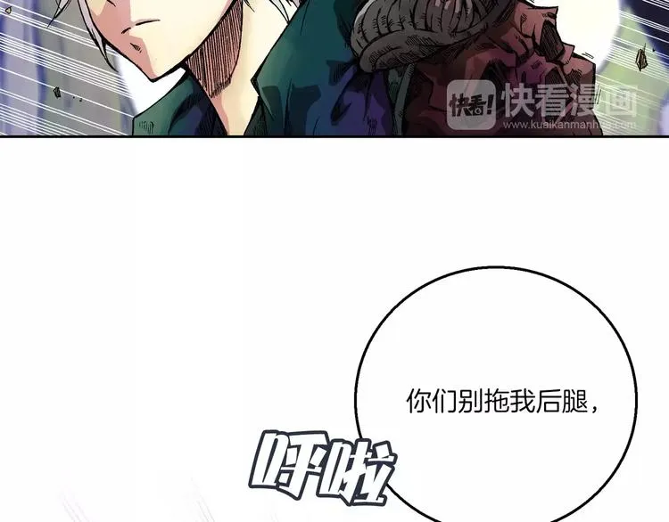 第3话 战斗 第73页
