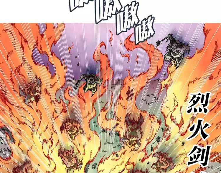 第3话 战斗 第84页