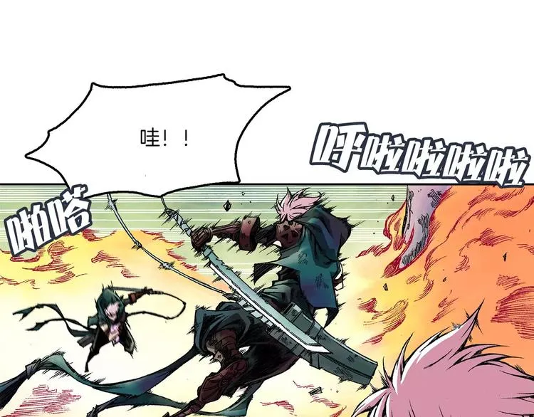 第3话 战斗 第87页