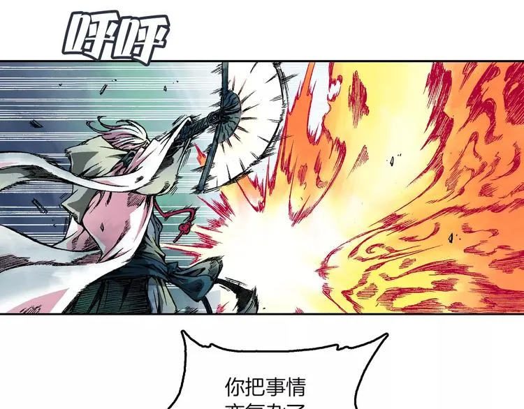 第3话 战斗 第91页