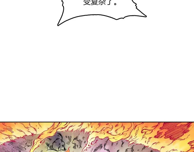 第3话 战斗 第92页