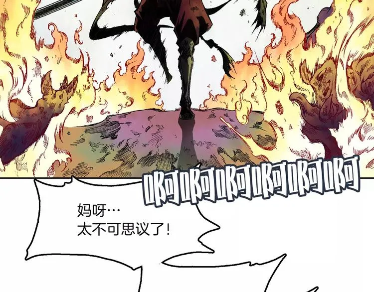 第3话 战斗 第98页