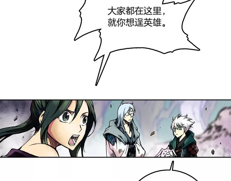 第3话 战斗 第99页