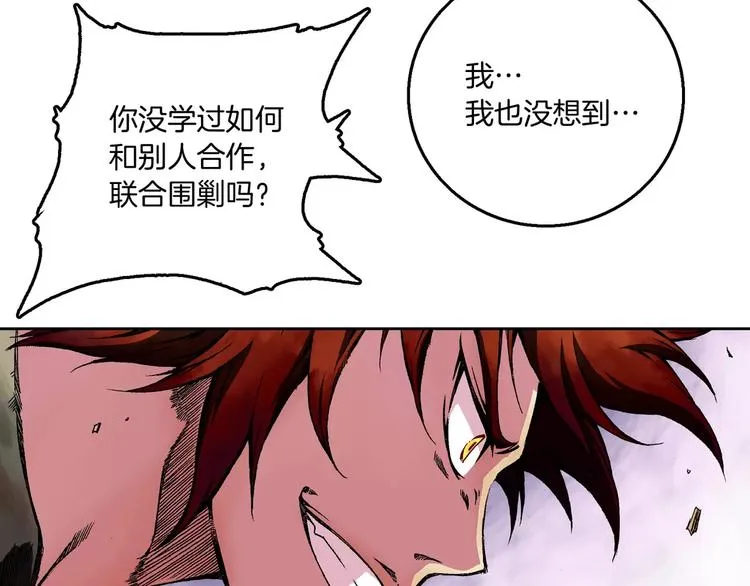 第3话 战斗 第100页