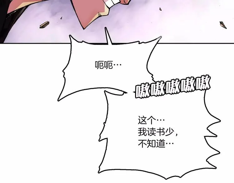 第3话 战斗 第101页