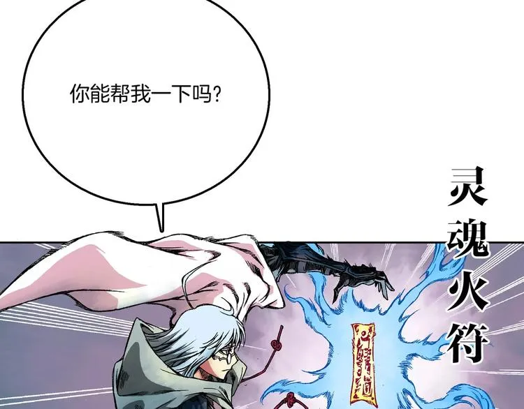 第3话 战斗 第133页