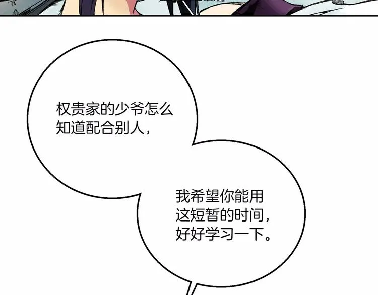 第3话 战斗 第136页