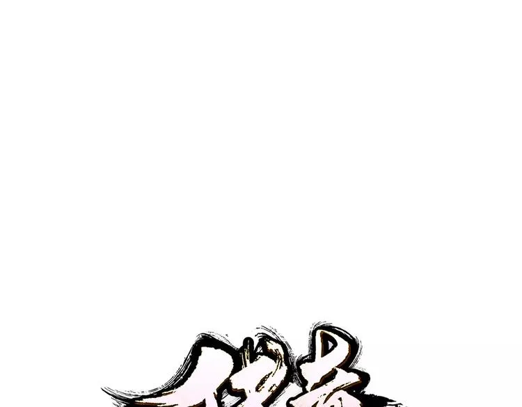 第3话 战斗 第159页