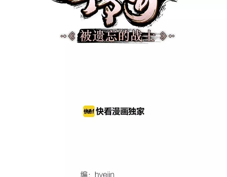 第3话 战斗 第160页
