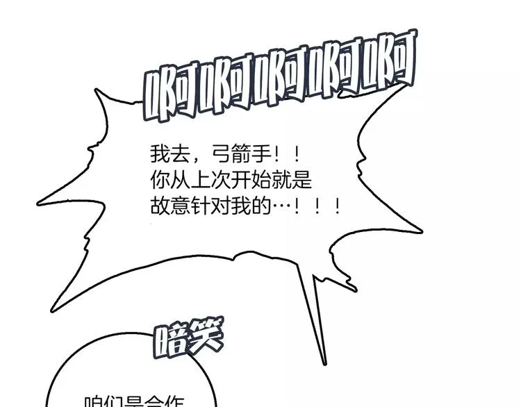 第3话 战斗 第163页
