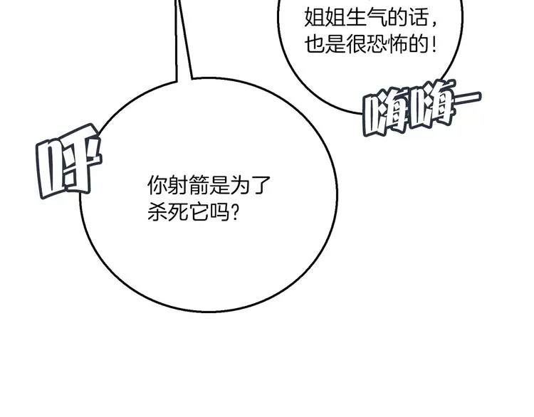 第3话 战斗 第165页