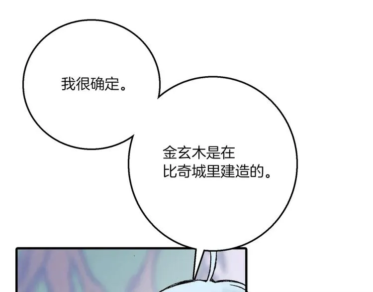 第3话 战斗 第171页