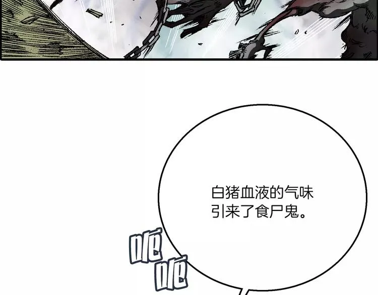 第3话 战斗 第178页