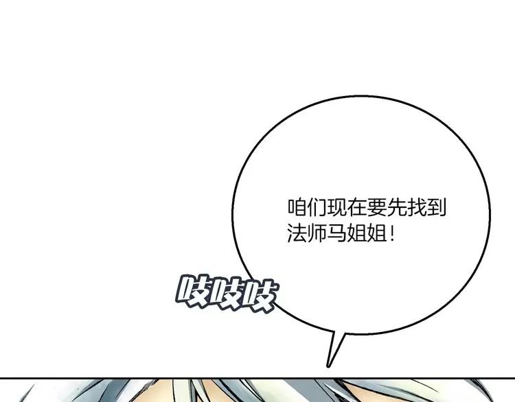 第3话 战斗 第180页