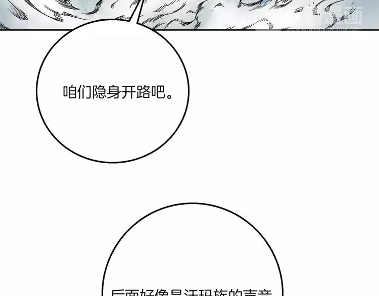 第3话 战斗 第184页