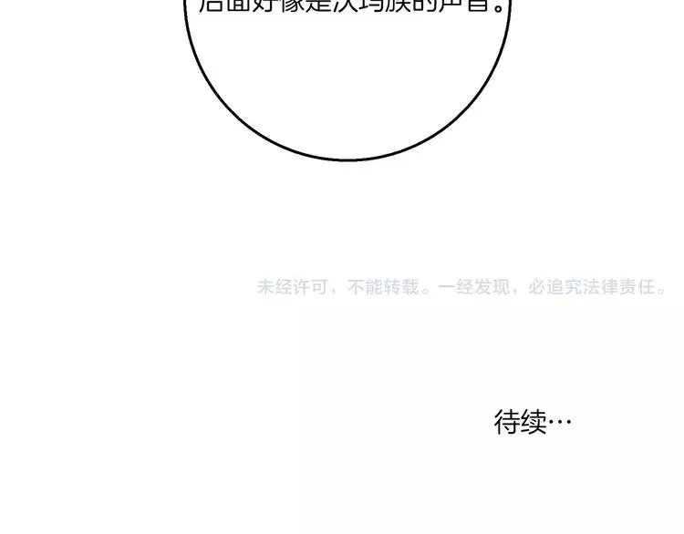 第3话 战斗 第185页
