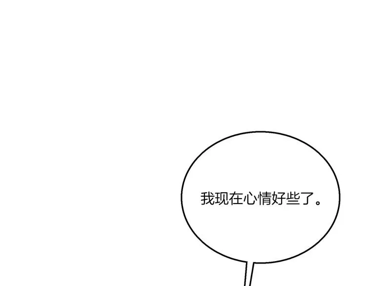 第2话 猎物 第1页