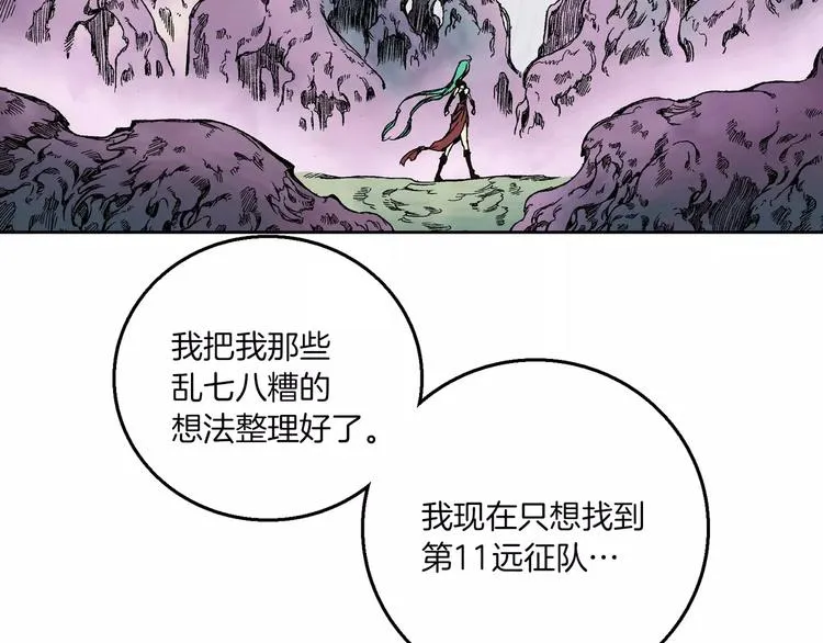 第2话 猎物 第3页
