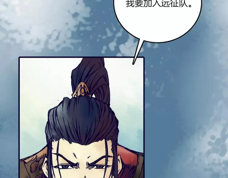 第2话 猎物 第7页