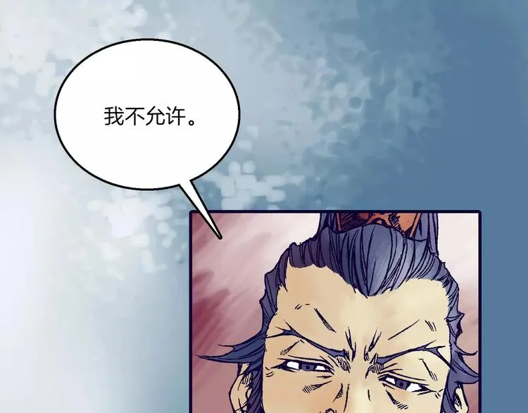 第2话 猎物 第9页