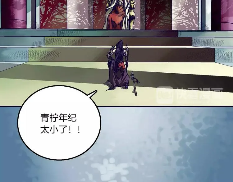第2话 猎物 第13页