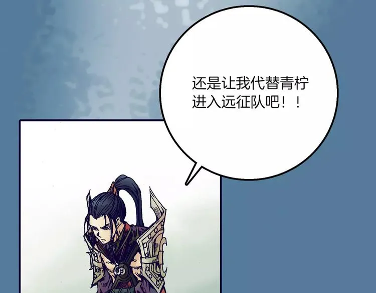 第2话 猎物 第14页