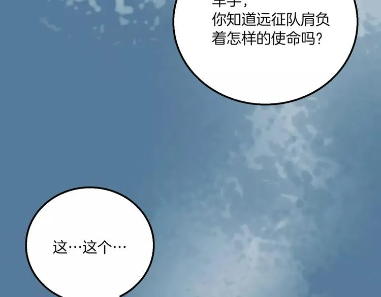 第2话 猎物 第17页