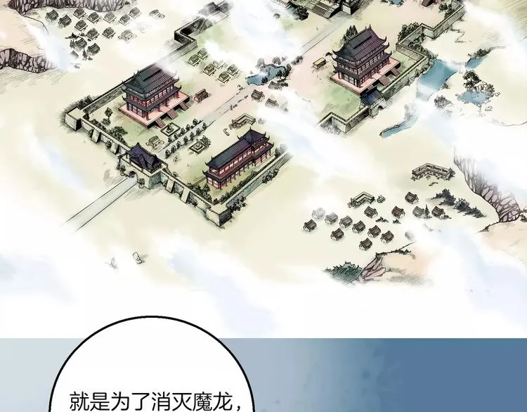 第2话 猎物 第22页