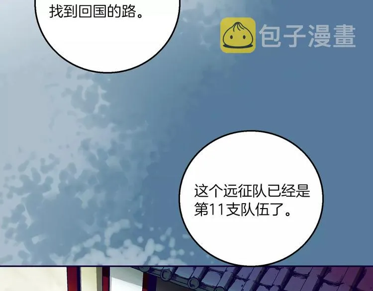 第2话 猎物 第23页