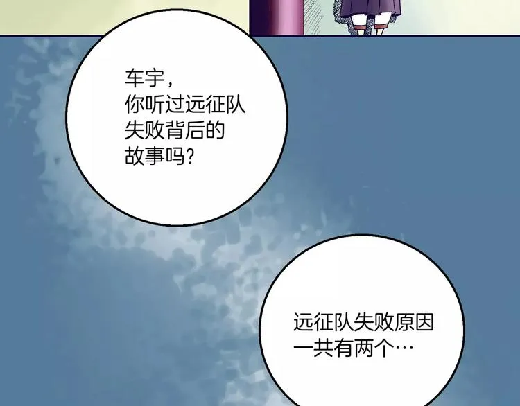 第2话 猎物 第26页