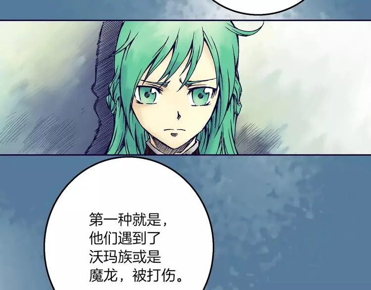 第2话 猎物 第27页
