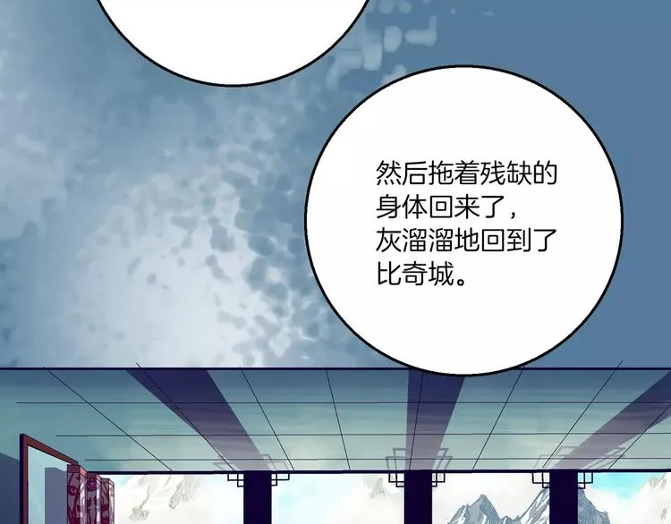 第2话 猎物 第28页