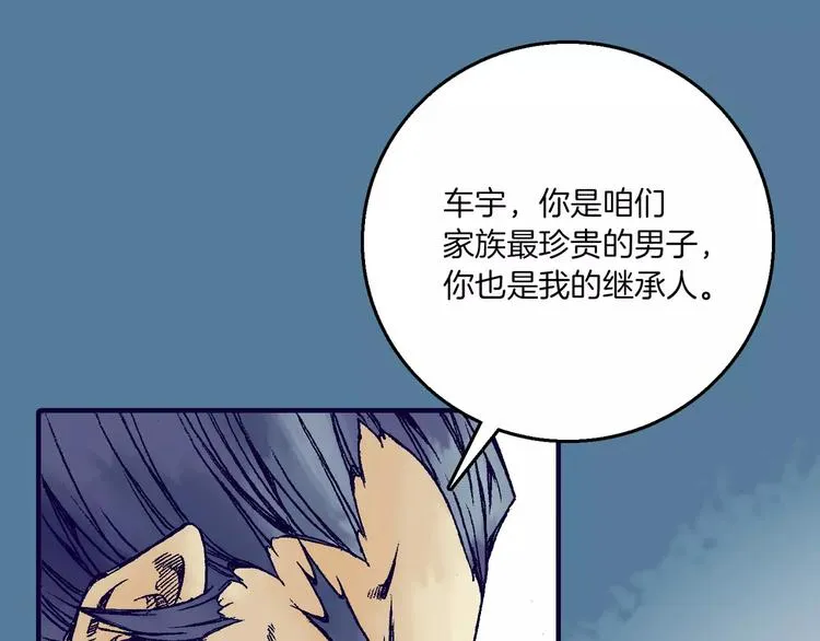 第2话 猎物 第30页