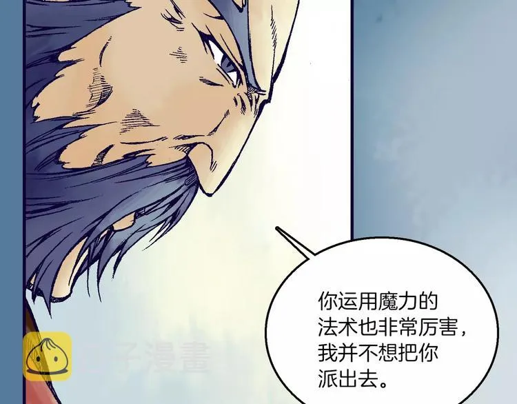 第2话 猎物 第31页