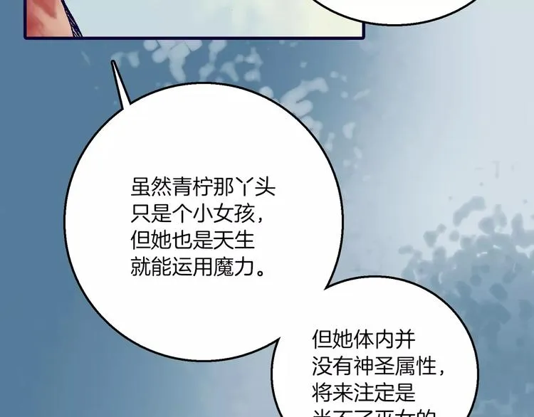 第2话 猎物 第32页