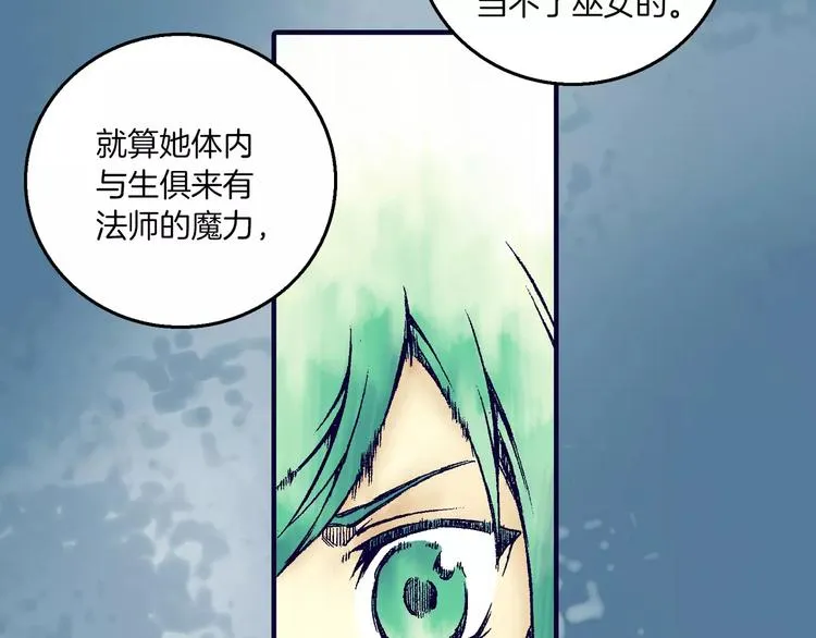 第2话 猎物 第33页