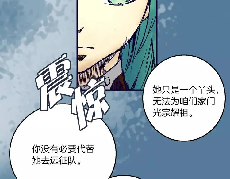 第2话 猎物 第34页