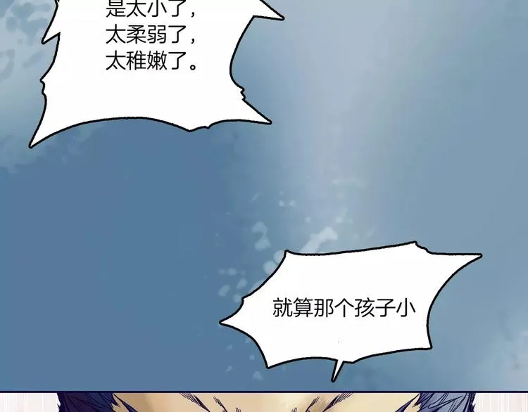 第2话 猎物 第37页